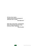 Автор - Келлі К.. Книга Лікарю, я помираю? (тверд.) (Укр.) (Pabulum), фото 5