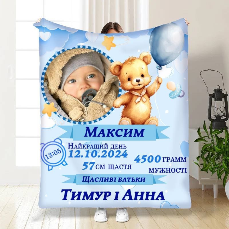 Плед 3D з метрикою Метрика для хлопчика 1 фото 3513_A 16147 160х200 см ТМ