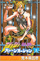 Манга Shueisha Jump Comics JoJo's Bizarre Adventure ДжоДжо: Каменный океан на японском том 01 SO JJ 01 TS