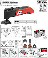 Реноватор багатофункційний YATO 300 Вт YT-82220