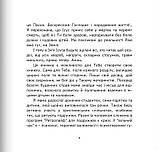 Книга Щаслива мама 40. Автор Олександра Козанкевич (Укр.) (обкладинка м`яка) 2023 р., фото 4