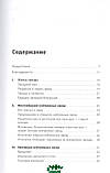 Книга Супероб`єкти. Зірки розміром з місто  . Автор Сергей Попов (Рус.) (обкладинка тверда) 2016 р., фото 4