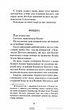 Книга Ресторан  Кінець світу  | Фантастика зарубіжна, космічна, найкраща Роман захоплюючий Проза сучасна, фото 2