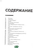 Книга Суперфуды. Корисні рецепти без цукру, глютена й лактози  . Автор Скобова С., Захарова Д. (Рус.) 2021 р., фото 4