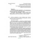 Книга Злочинна колаборація в умовах збройної агресії: Практичний порадник з кримінально-правової оцінки та розмежування., фото 5