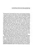 Автор - Ланді Бенкрофт. Перекладач : Дар`я Петрушенко. Книга Чому він це робить? Про що думають лихі та деспотичні чоловіки, фото 3