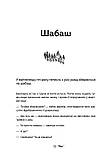 Автор - Марина Пономарьова. Книга У скляному лісі (м`як.) (Укр.) (Creative Women Publishing), фото 7