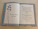 Книга Самій коханій людині на світі! Думаю про тебе... Більше, ніж листівка   (Рус.) (обкладинка тверда), фото 6