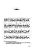 Книга Пригоди в оргазмотроні. Автор Крістофер Тернер (Укр.) (обкладинка тверда) 2018 р., фото 2