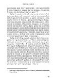 Книга Пригоди в оргазмотроні. Автор Крістофер Тернер (Укр.) (обкладинка тверда) 2018 р., фото 4