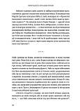 Книга Пригоди в оргазмотроні. Автор Крістофер Тернер (Укр.) (обкладинка тверда) 2018 р., фото 5