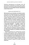 Книга Секрети аюрведи. Цілюща сила для здоров я розуму й тіла. Автор Діпак Чопра (Укр.) 2023 р., фото 8