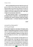 Книга Магія ранку для фінансової волі. Як закласти основи щасливого й багатого життя   (Рус.) 2021 р., фото 3