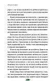 Книга Магія ранку для фінансової волі. Як закласти основи щасливого й багатого життя   (Рус.) 2021 р., фото 5