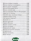 Книга Притчі Молла Насреддина  . Автор Мамедов Ю. (сост.) (Рус.) (обкладинка тверда) 2018 р., фото 2