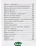 Книга Притчі Молла Насреддина  . Автор Мамедов Ю. (сост.) (Рус.) (обкладинка тверда) 2018 р., фото 7