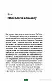 Книга Про жінок за 50. Психологія вікових змін. Автор Підлісна Наталя (Укр.) (обкладинка м`яка) 2020 р., фото 6