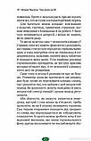 Книга Про жінок за 50. Психологія вікових змін. Автор Підлісна Наталя (Укр.) (обкладинка м`яка) 2020 р., фото 7