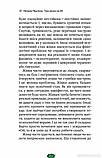 Книга Про жінок за 50. Психологія вікових змін. Автор Підлісна Наталя (Укр.) (обкладинка м`яка) 2020 р., фото 9