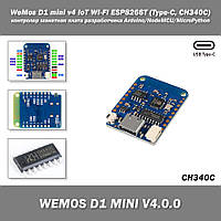 WeMos D1 mini v4 IoT WI-FI ESP8266T (Type-C, CH340C UART) контролер макетна плата розробника міні Arduino/NodeMCU/MicroPython