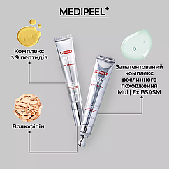 Зміцнюючий ліфтинг крем для шкіри навколо очей MEDI-PEEL Peptide 9 Shrink Lif-Tox Eye Cream 20 ml