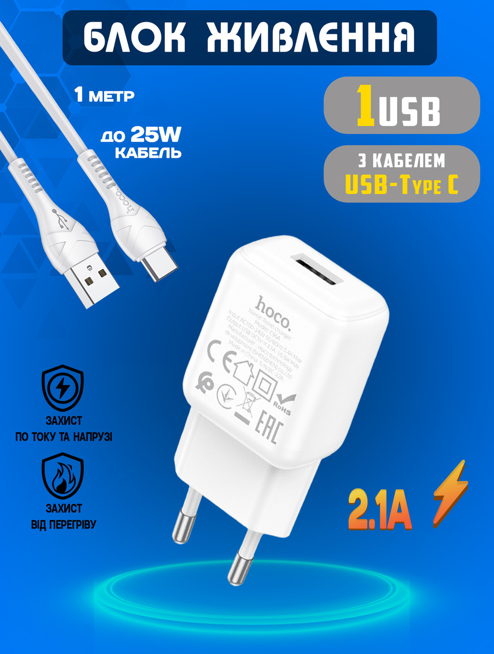 Блок живлення + кабель Type-C 2 USB Hoco 220 V Мережевий зарядний пристрій White, фото 1