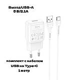Блок живлення + кабель Type-C 2 USB Hoco 220 V Мережевий зарядний пристрій White, фото 6
