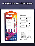 Блок живлення + кабель Type-C 2 USB Hoco 220 V Мережевий зарядний пристрій White, фото 7