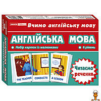 Тематические карточки по английскому языку "читаем предложение", 6 уровень, детская игрушка, от 5 лет