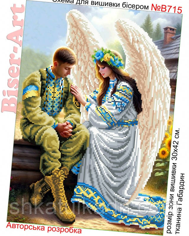 Схема для вишивки бісером (нитками) Ангел охоронець військового