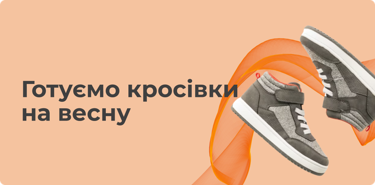 main_banner_krosivku_na_vesnu_2024