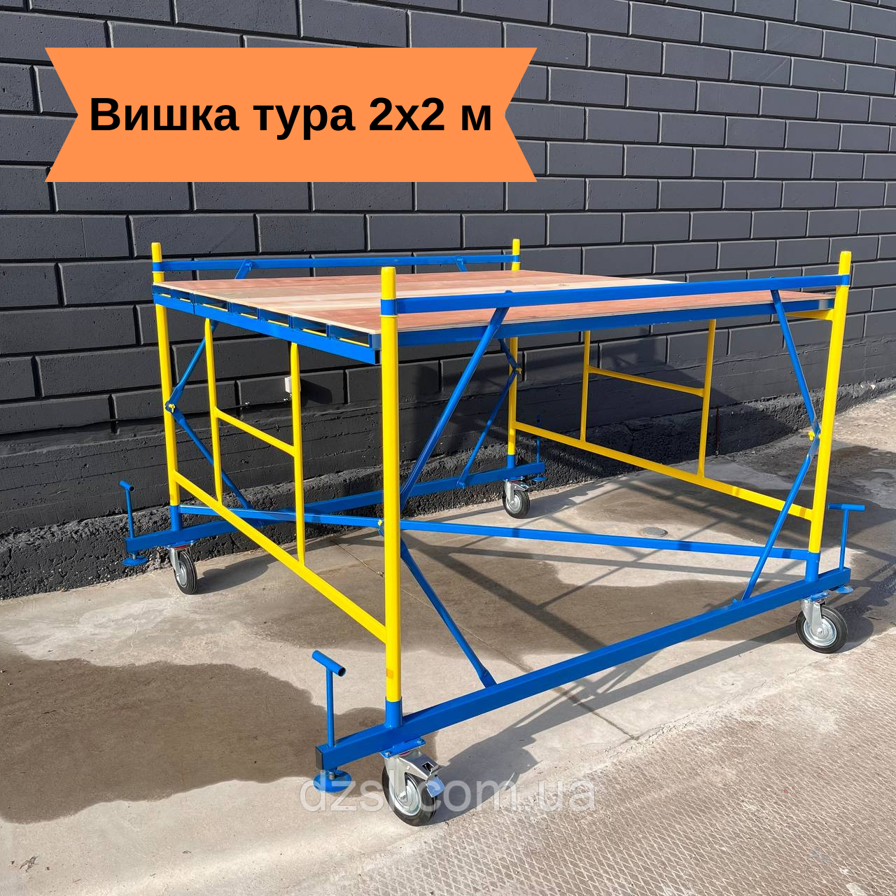 Базовий блок вишки тури, риштовка 2.0 х 2.0 м
