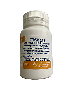 Тимол 50 г