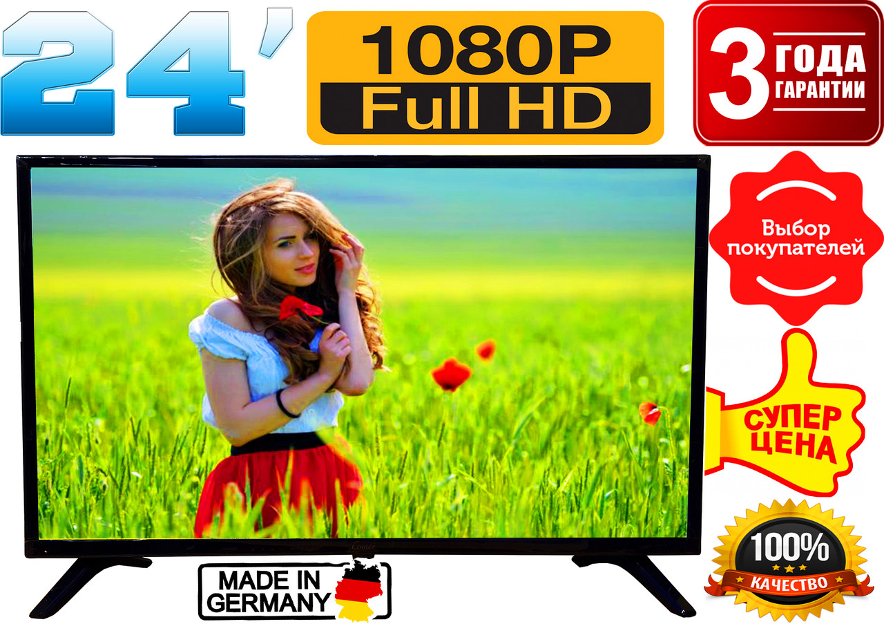 АКЦИЯ! Телевизоры Comer TV 24" FullHD,LED, T2, USB, HDMI,DVB-T, DVB-C, DVB-T2 Германия Комер - фото 1 - id-p1378756409