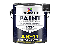 Краска акриловая KOMPOZIT АК-11 для бетонных полов графит-RAL7024 2,8кг