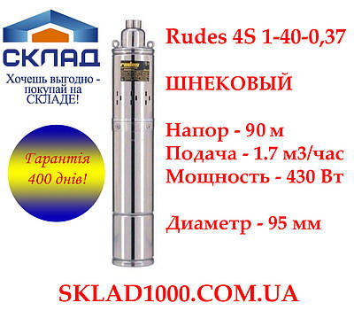 Насос для скважины 90 мм | купить недорого, на Prom | Украина