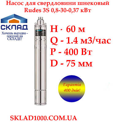 Насос для скважины винтовой 30л/час - купить недорого на Prom.ua: цены ...