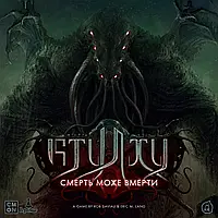 Настольная игра Ктулху: Смерть может умереть (Cthulhu: Death May Die) укр.