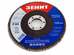 Диск пелюстковий 125х22.2 мм, з. 80 Зенит Профи SCK