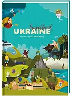 Книга «Travelbook. Ukraine». Автор - Ирина Тараненко, Юлия Курова, Мария Воробйова, Марта Лешак