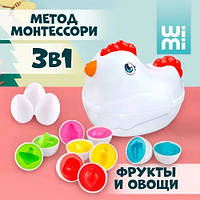 Игрушка-сортер Собери яйцо Овощи и фрукты 12 шт 45799