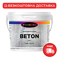 Декоративное покрытые для внутренних и наружных работ ТМ  DECORATOR,  BETON GRAY  (15 кг)