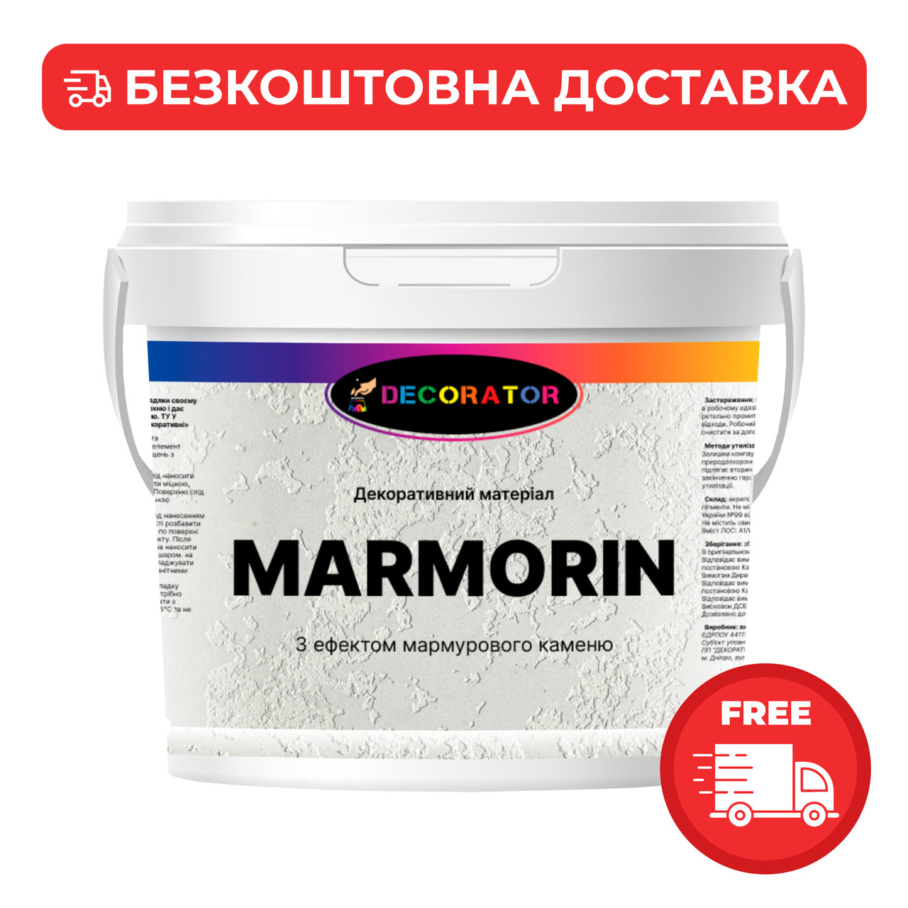 Декоративна інтер'єрна штукатурка TM DECORATOR, Marmorin (Marmorino Romantico)