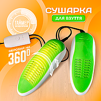Электросушилка для обуви Электрическая сушилка с ультрафиолетом и таймером выключения SBTR (SHDR-788)