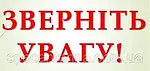 Перевіряйте ціни на товари на нашому основному сайті