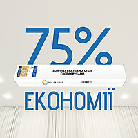 КОМПЛЕКТ Натяжного потолка "Своими руками" №3 для комнаты 1.8м×2м (полотно 2м*2,2м)