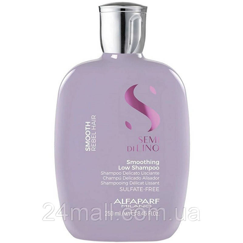 Шампунь для неслухняного волосся Alfaparf Semi Di Lino Smoothing Low Shampoo 250 мл
