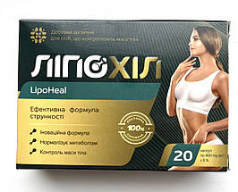 Ліпохіл капсули для схуднення 20 капс (LipoHeal)