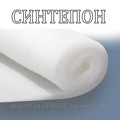 Синтепон 100г/м² ширина 2,2м (50 м в рулоне) (ID#2093065559), цена: 28 ...
