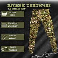 Штани KS military мультикам ВТ5978 (11 — 01)